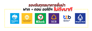 meetang-ธนาคาร