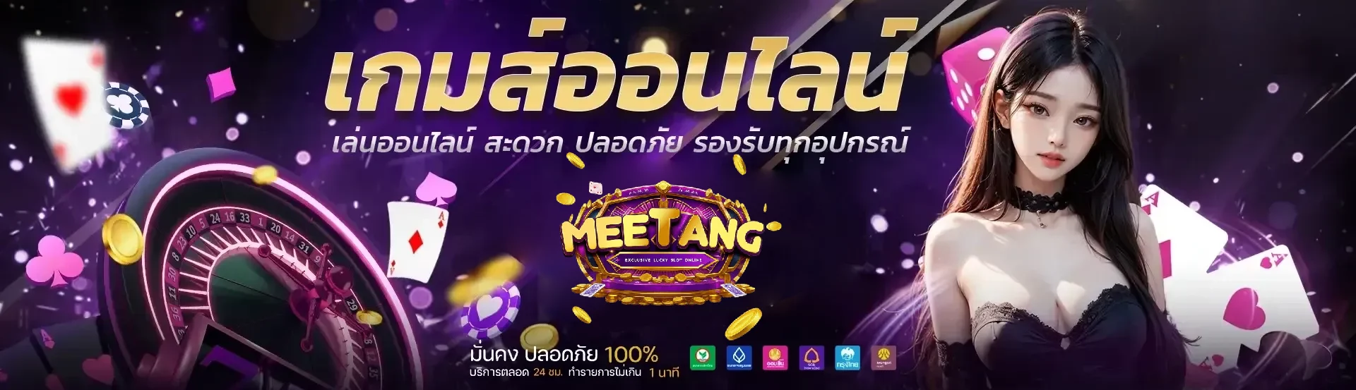 meetang